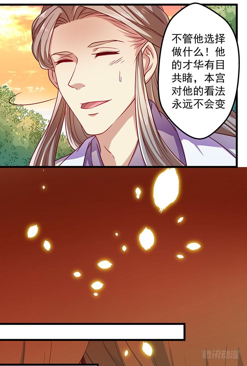 目标是：官商勾结！-第23话