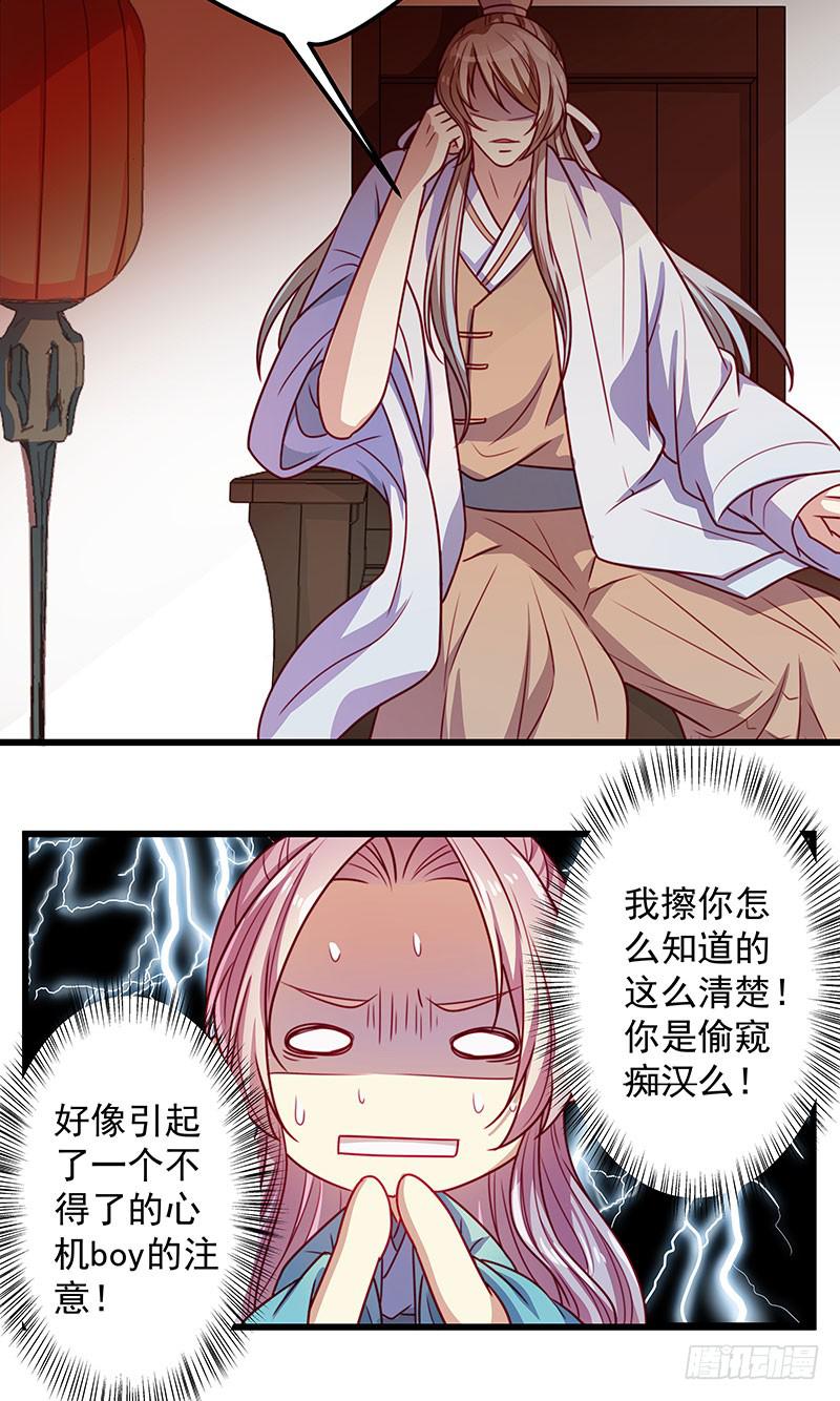 目标是：官商勾结！-第23话
