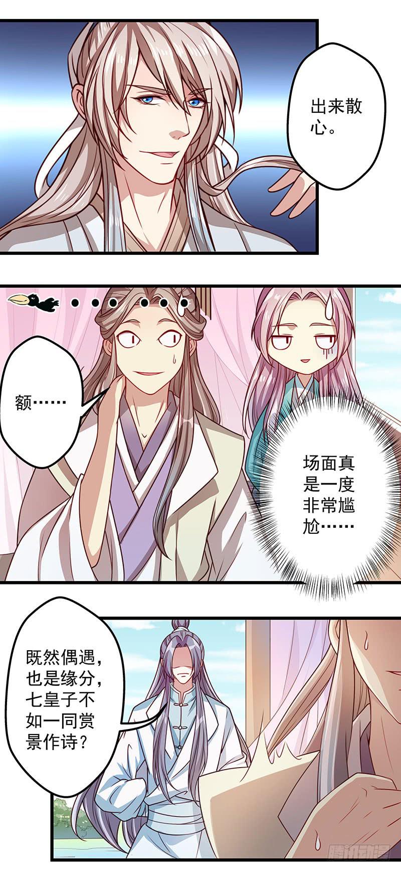目标是：官商勾结！-第23话