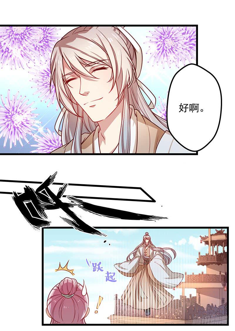 目标是：官商勾结！-第23话