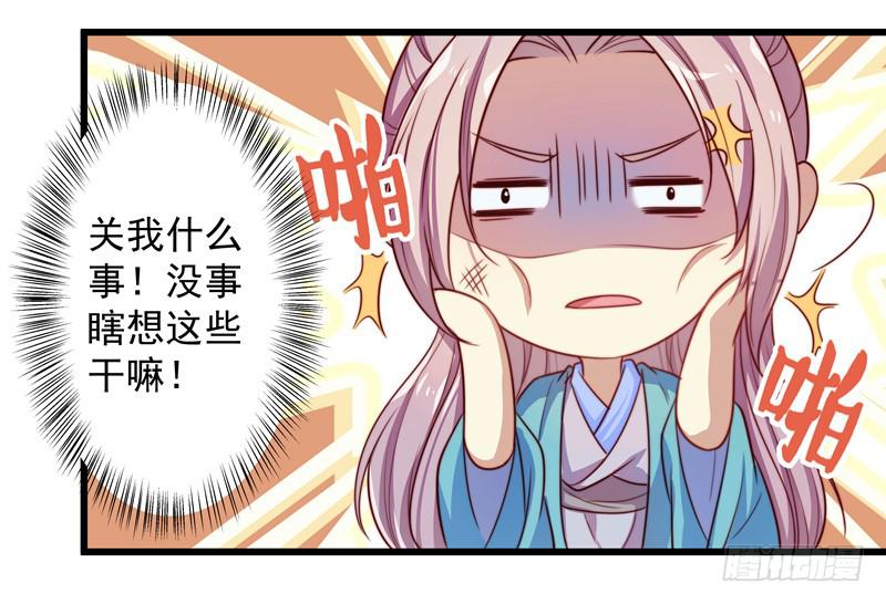 开一家火锅店吧-第25话