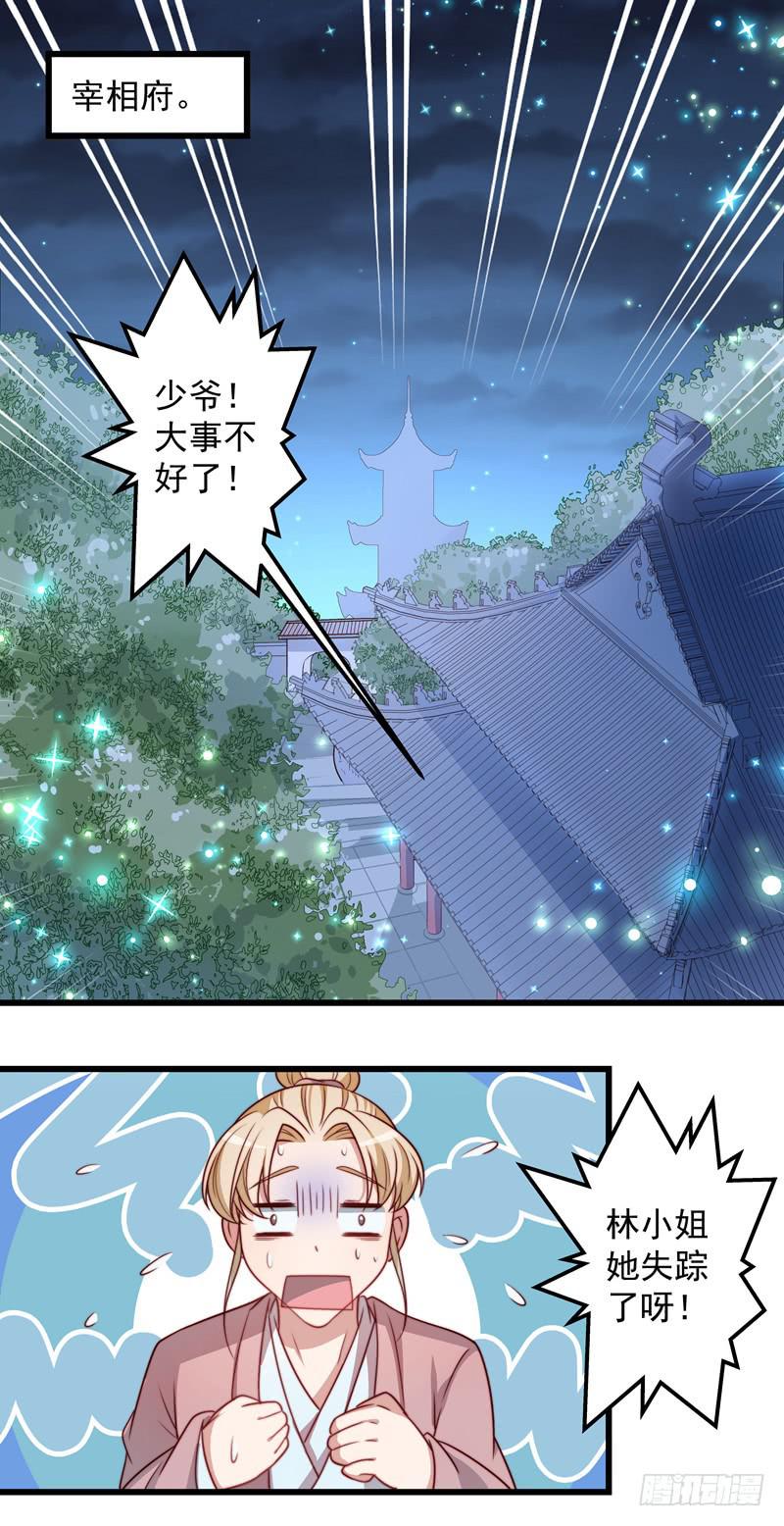 开一家火锅店吧-第25话
