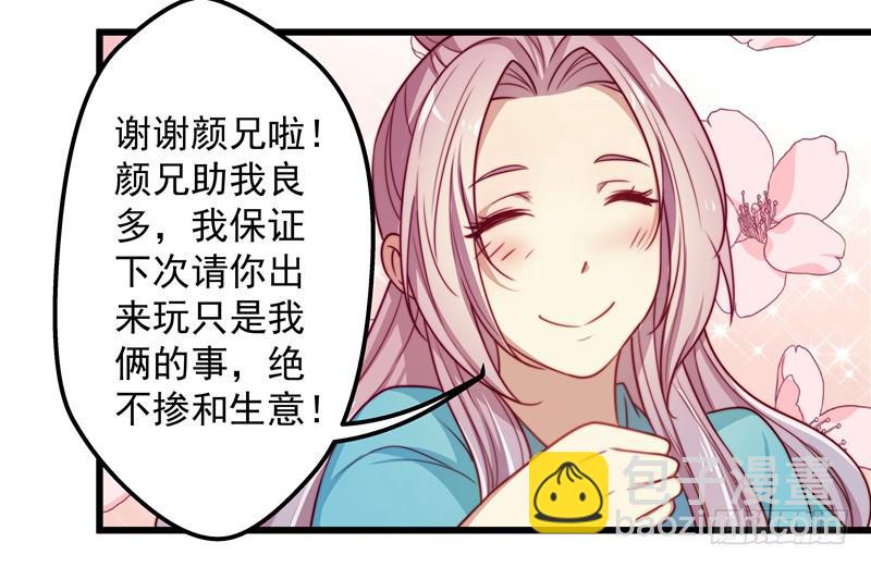 开一家火锅店吧-第25话