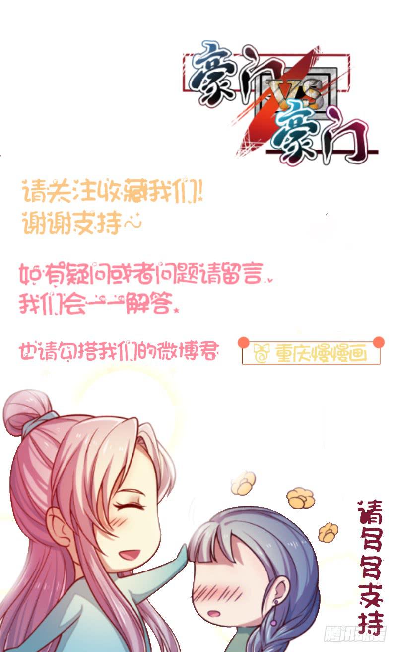 开一家火锅店吧-第25话