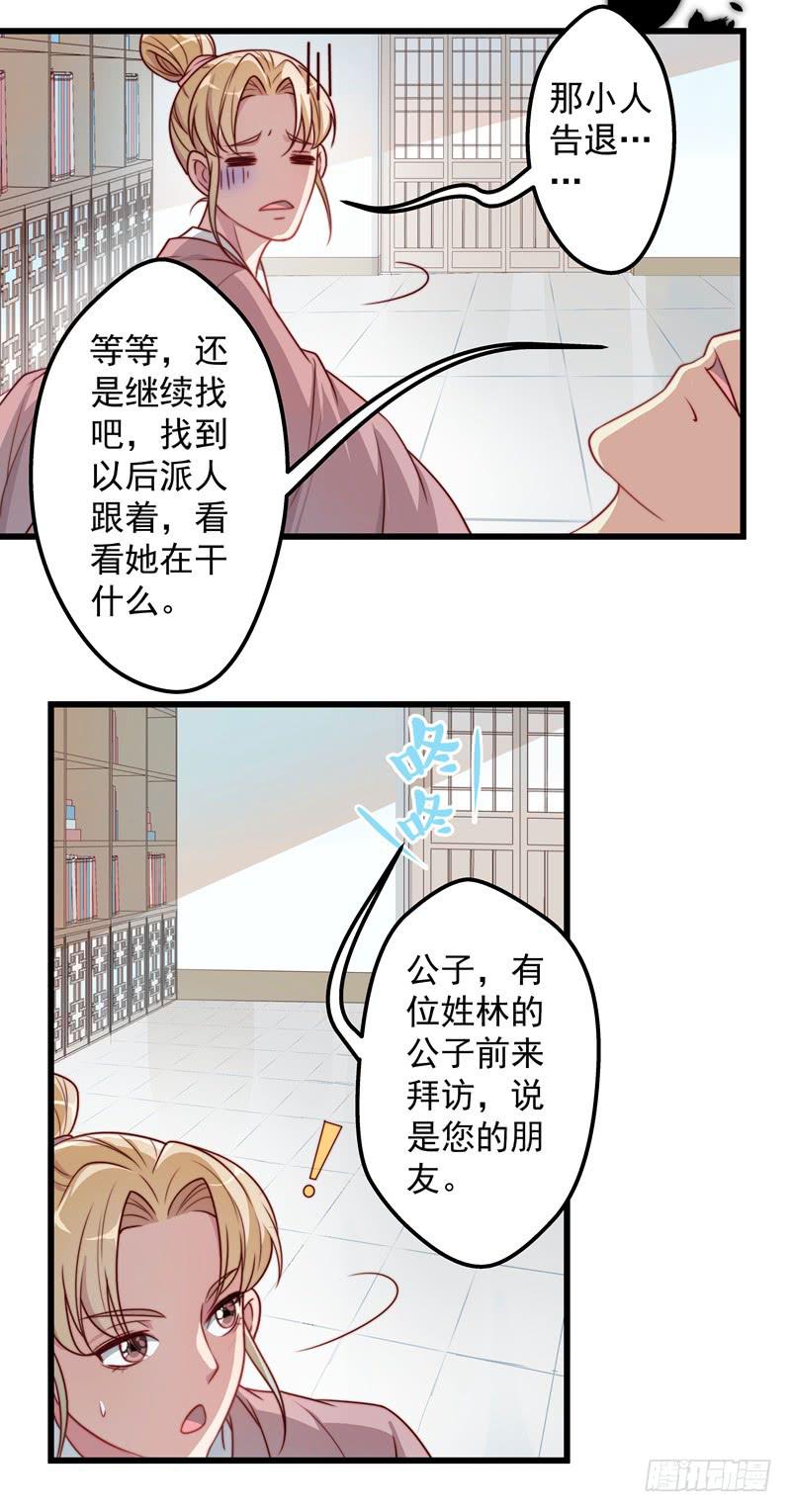 开一家火锅店吧-第25话