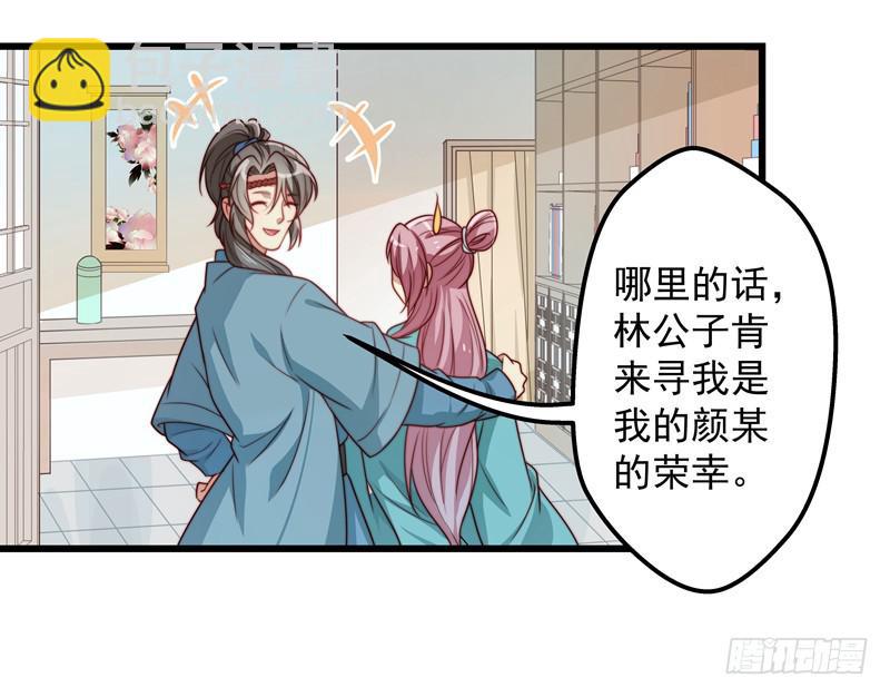 开一家火锅店吧-第25话