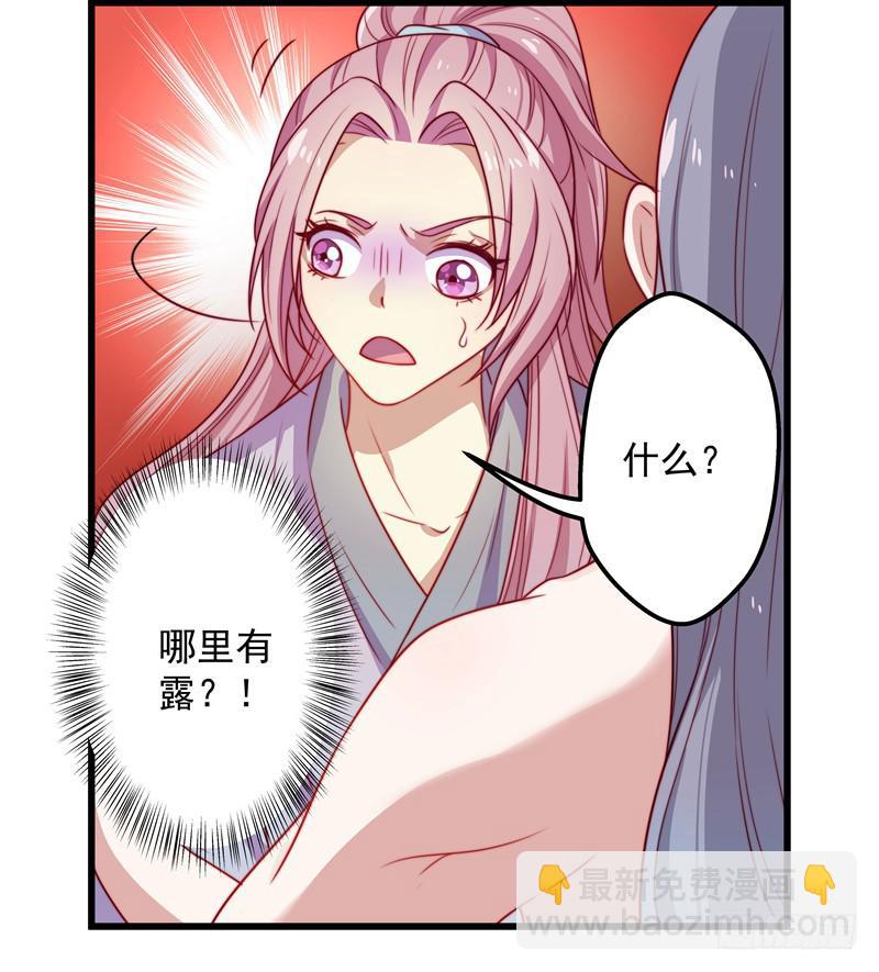 鹿远之的秘密-第27话