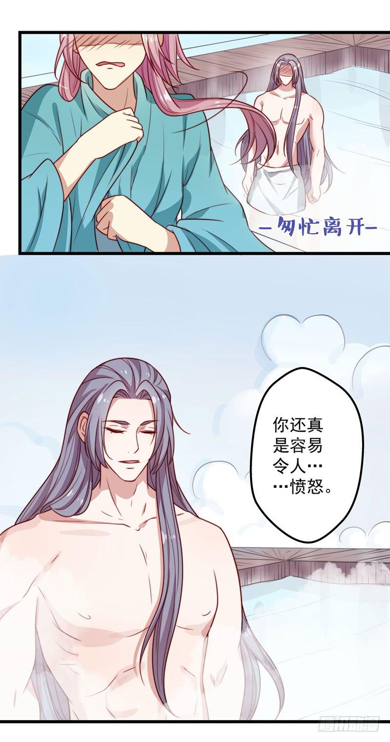 鹿远之的秘密-第27话