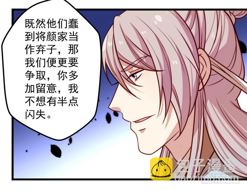 鹿远之的秘密-第27话