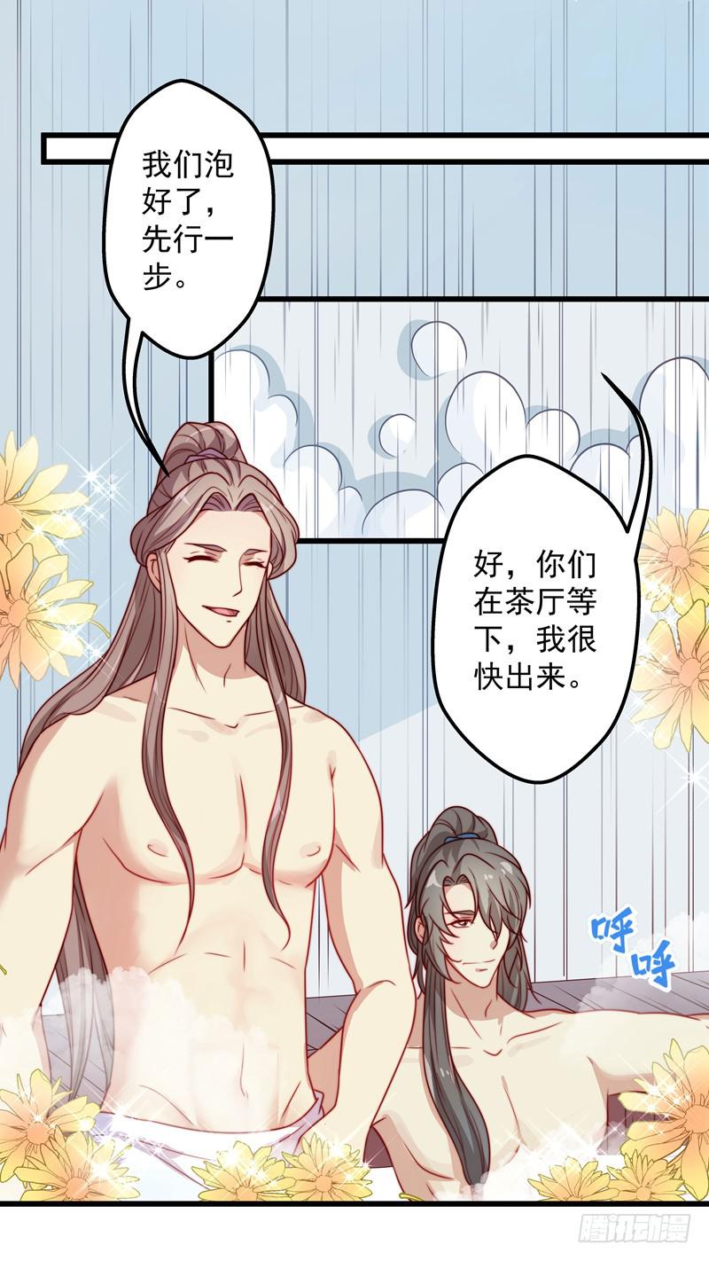 鹿远之的秘密-第27话