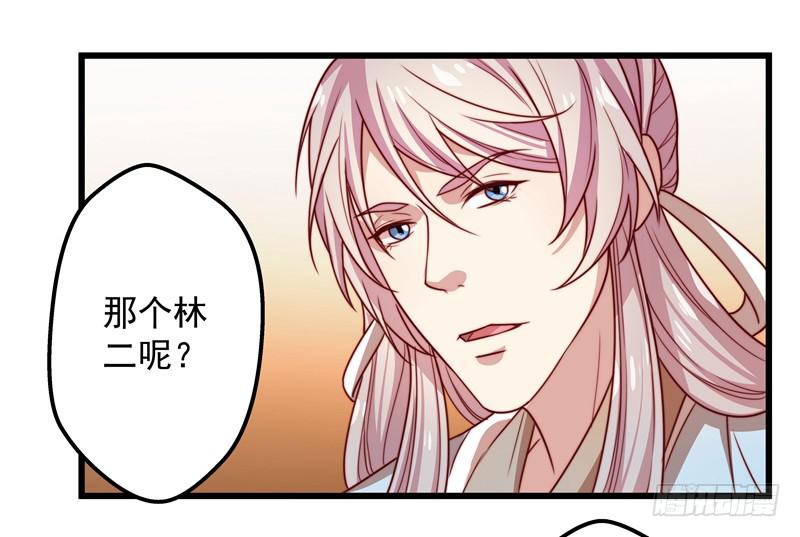 鹿远之的秘密-第27话