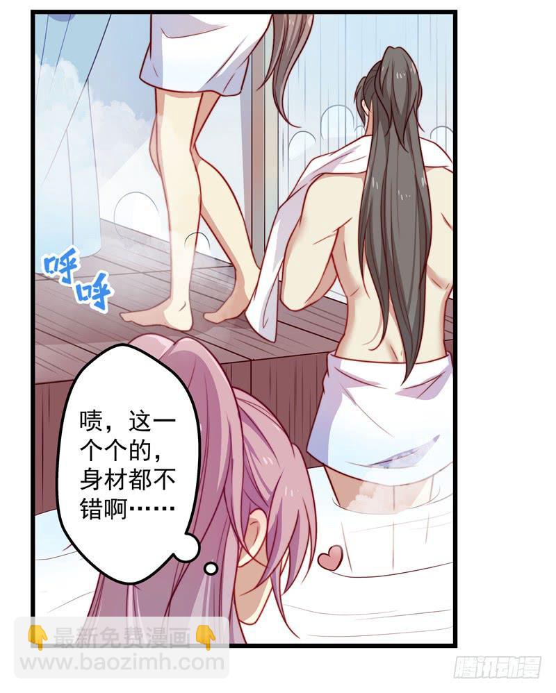 鹿远之的秘密-第27话