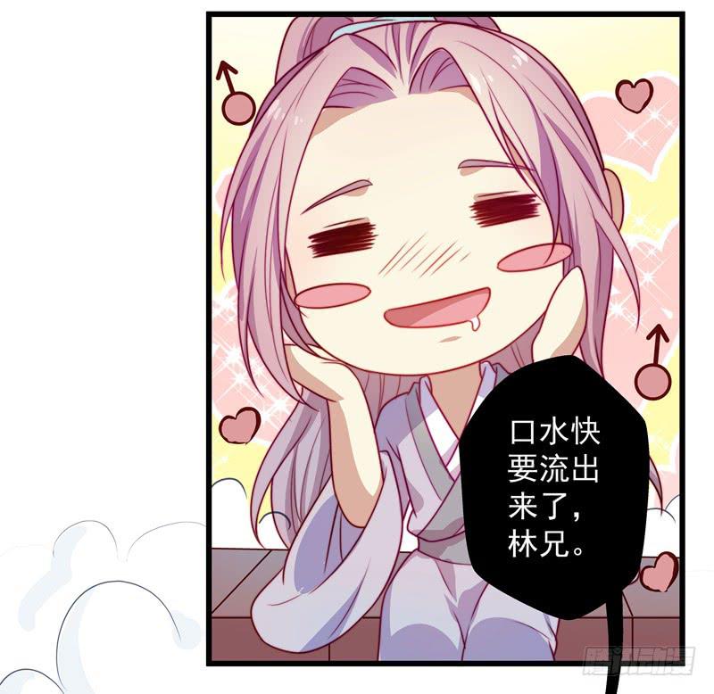 鹿远之的秘密-第27话