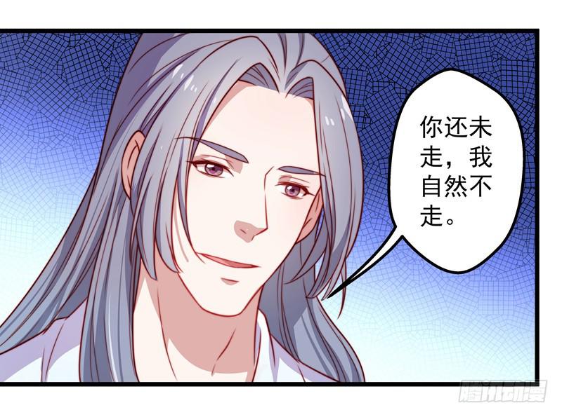 鹿远之的秘密-第27话
