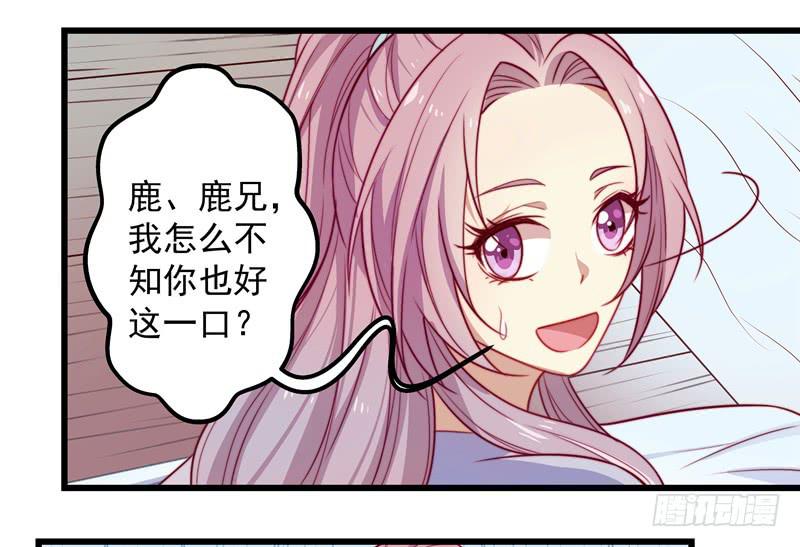 鹿远之的秘密-第27话