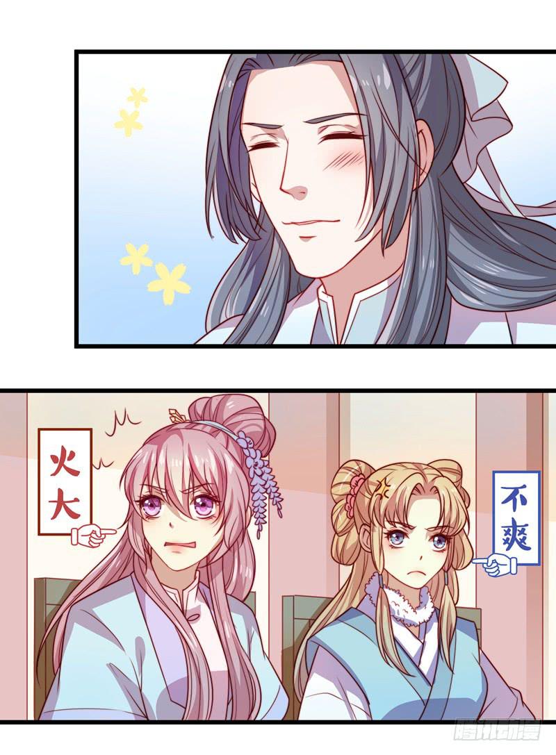 生辰宴会还是订婚宴会？-第29话