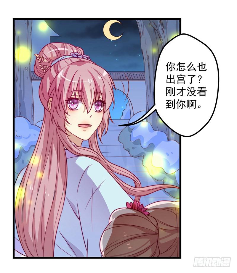 生辰宴会还是订婚宴会？-第29话