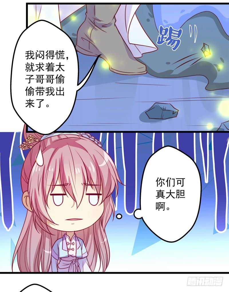 生辰宴会还是订婚宴会？-第29话