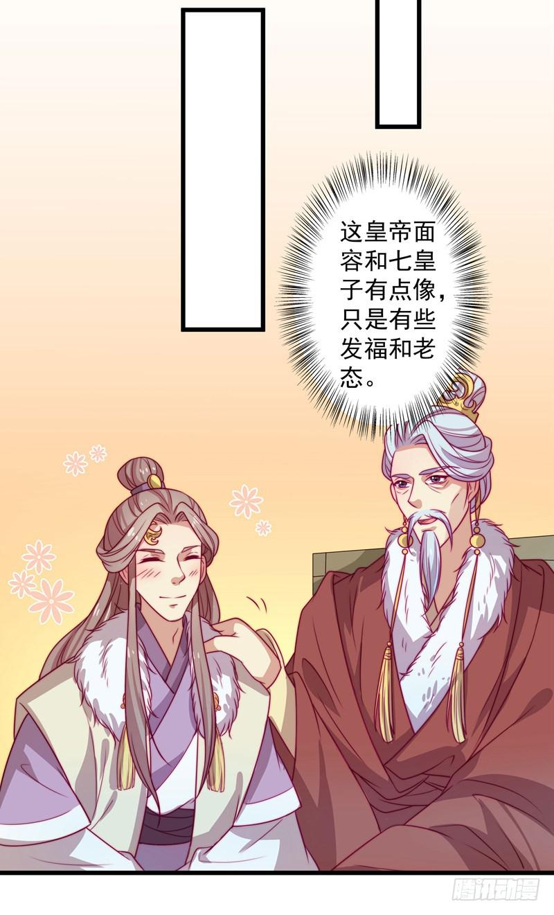春心萌动的少女啊请不要冲动-第31话