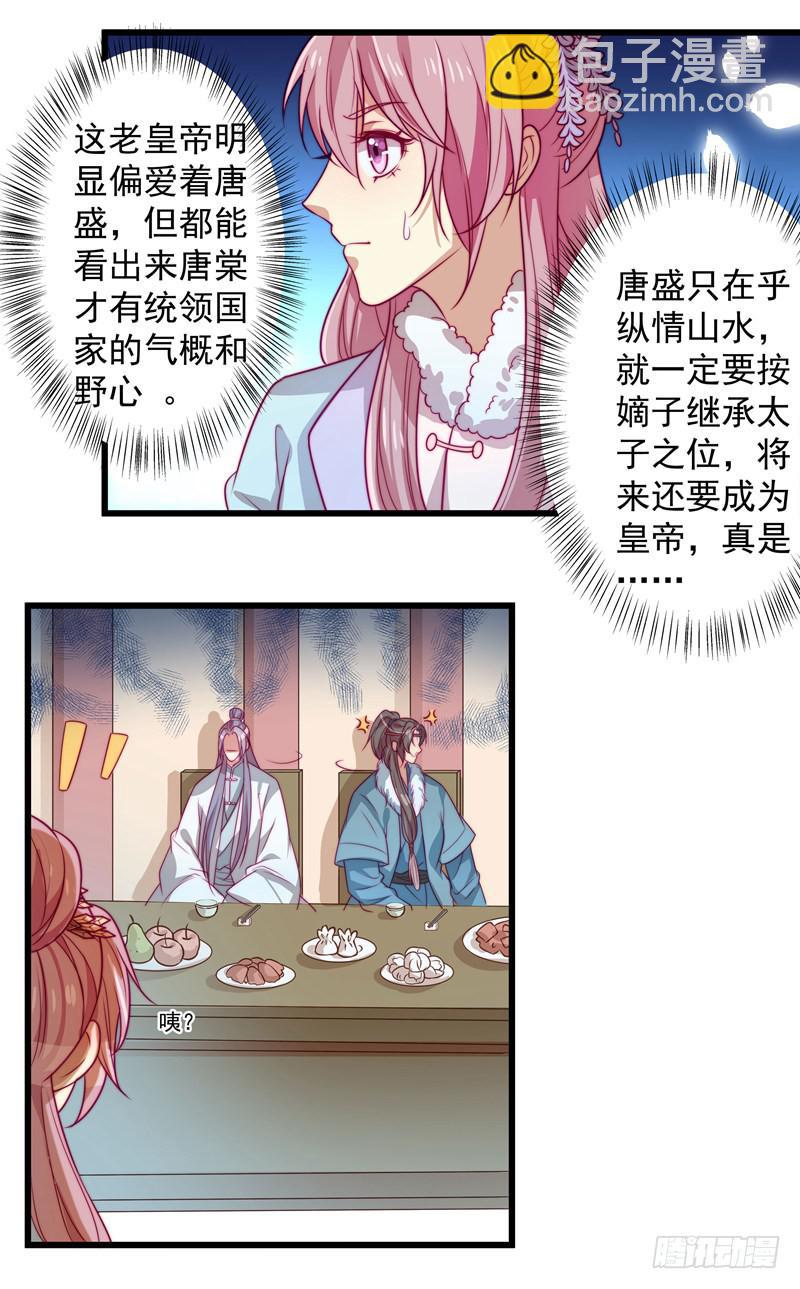 春心萌动的少女啊请不要冲动-第31话