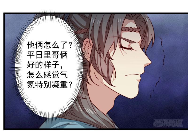 春心萌动的少女啊请不要冲动-第31话