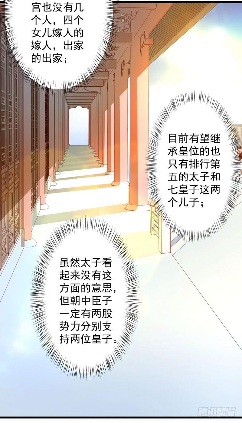春心萌动的少女啊请不要冲动-第31话