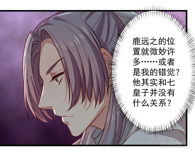 春心萌动的少女啊请不要冲动-第31话