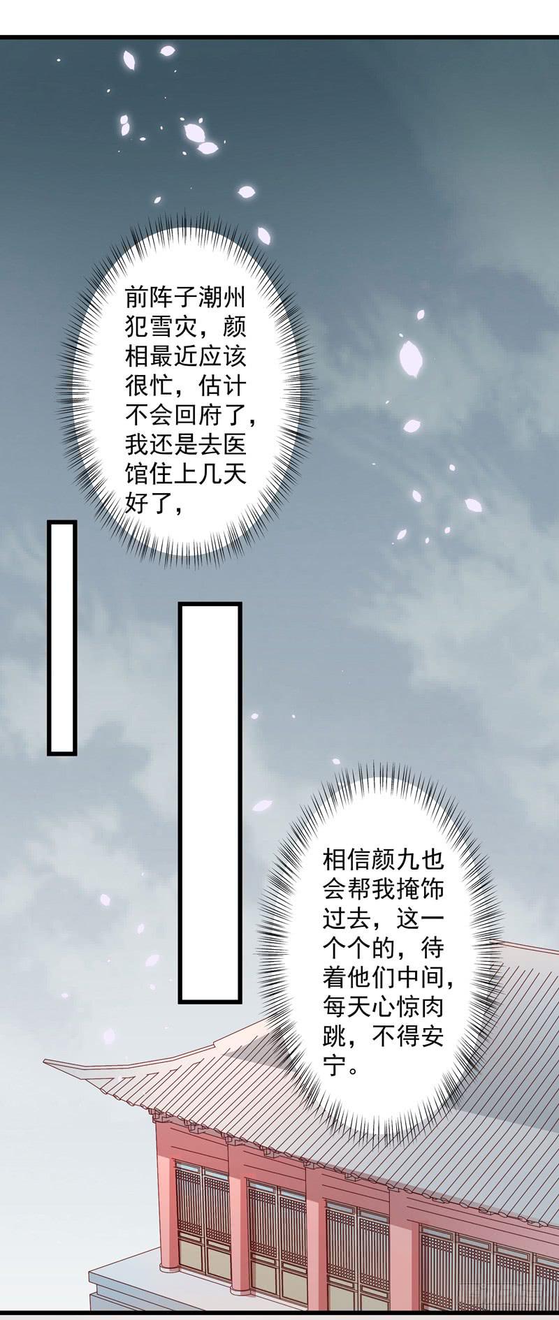 春心萌动的少女啊请不要冲动-第31话