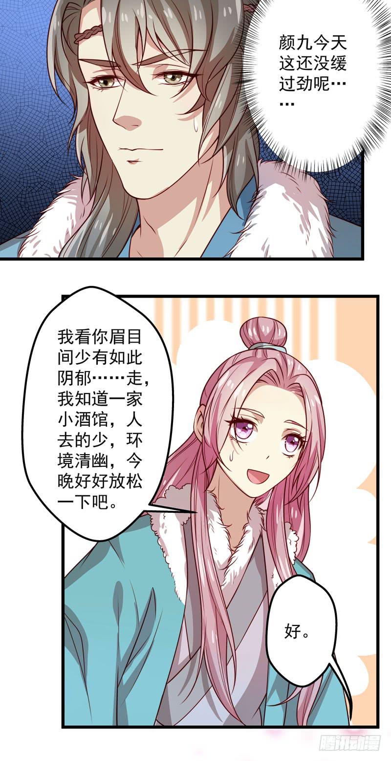 春心萌动的少女啊请不要冲动-第31话