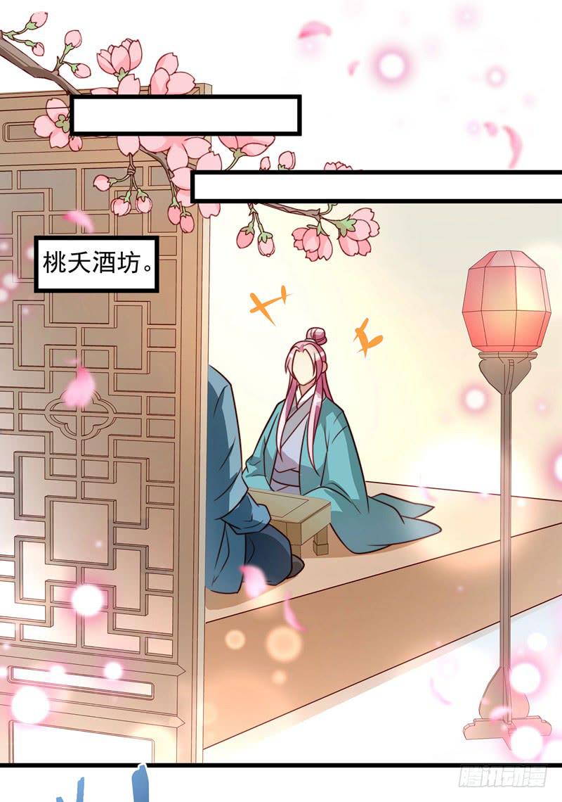 春心萌动的少女啊请不要冲动-第31话
