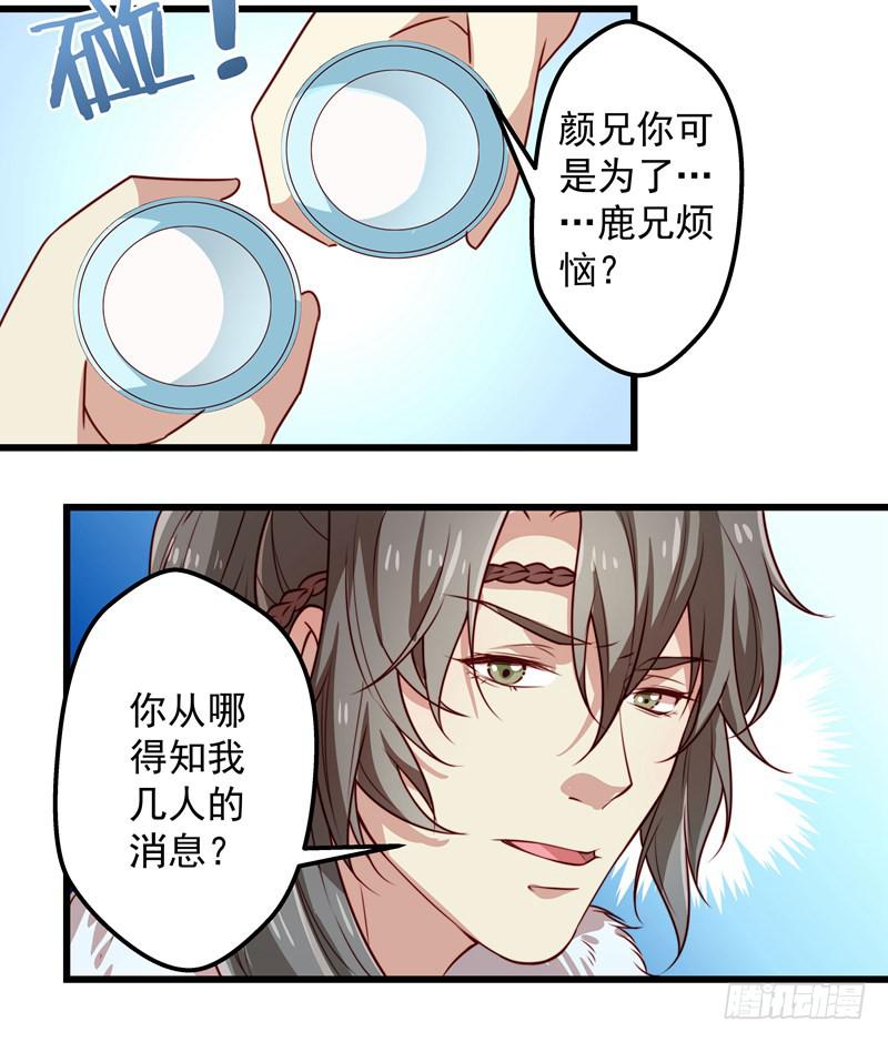春心萌动的少女啊请不要冲动-第31话