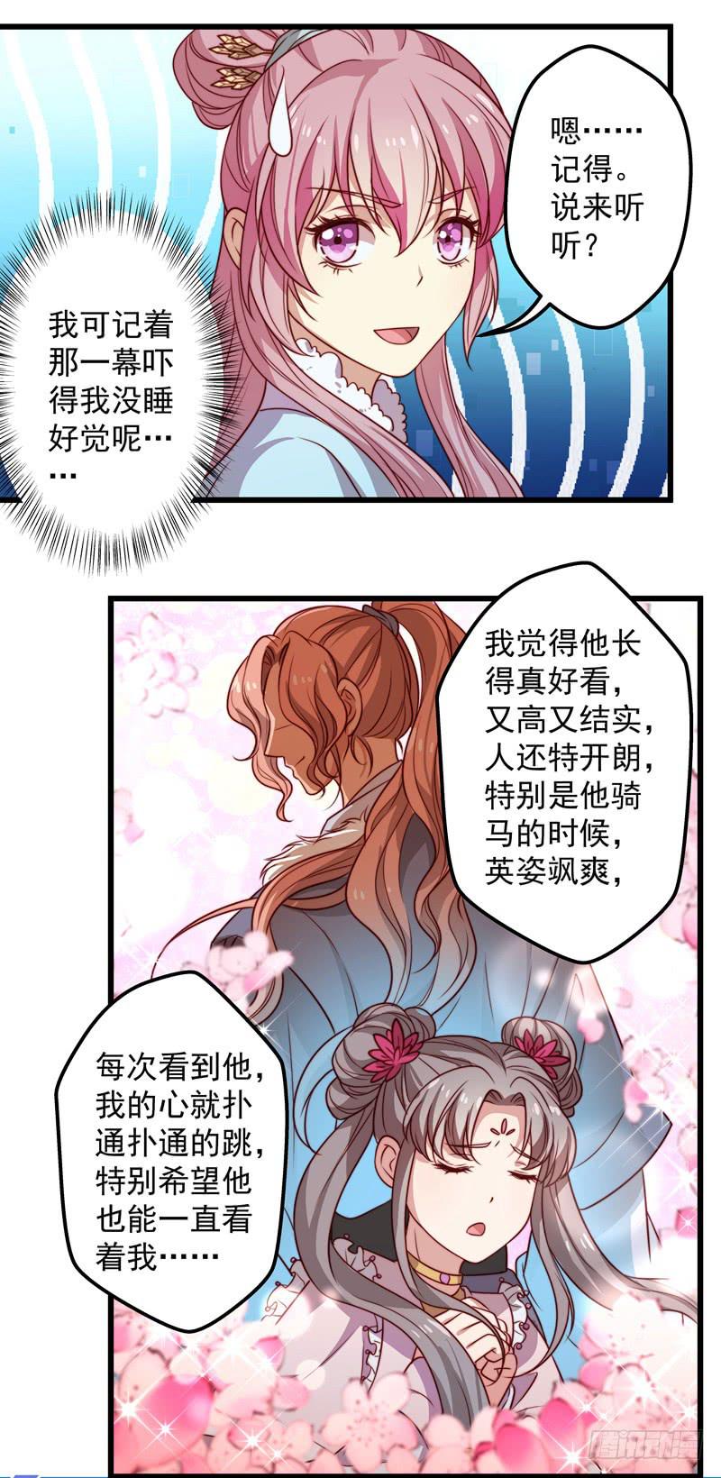 春心萌动的少女啊请不要冲动-第31话