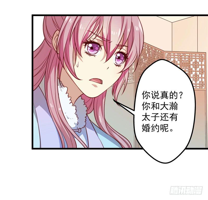 春心萌动的少女啊请不要冲动-第31话