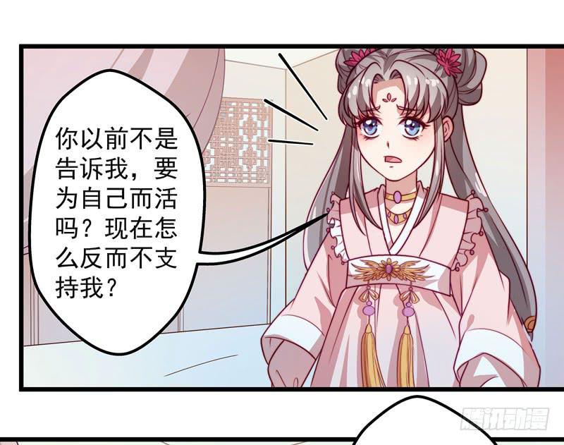 春心萌动的少女啊请不要冲动-第31话