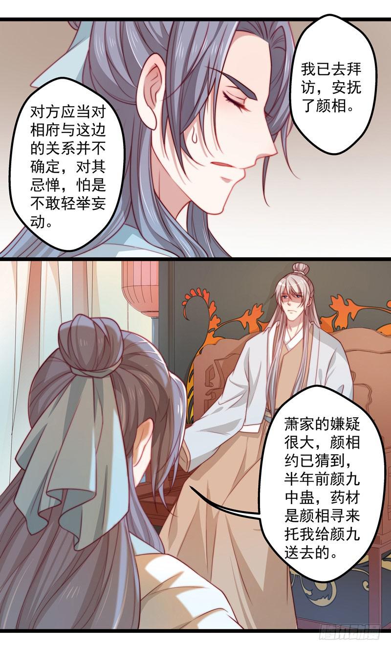 失踪人口-第33话