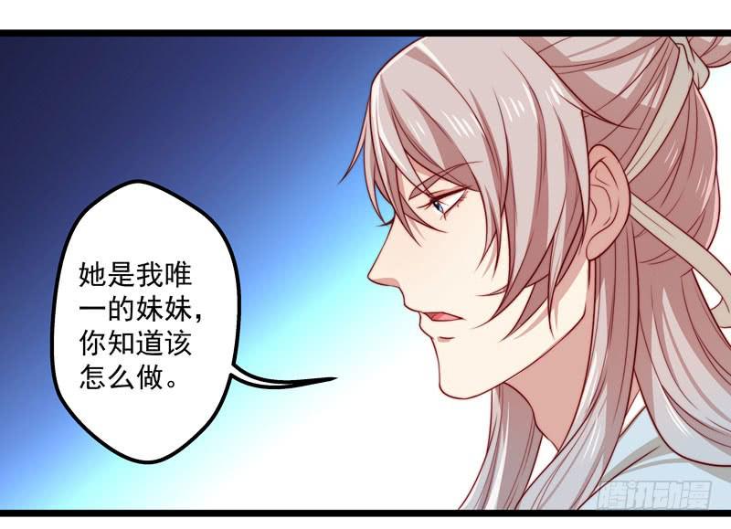 失踪人口-第33话