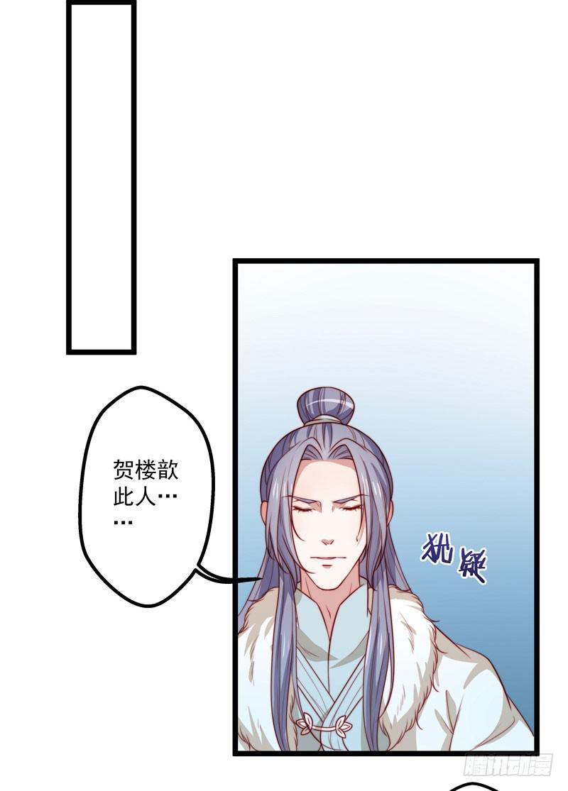 失踪人口-第33话