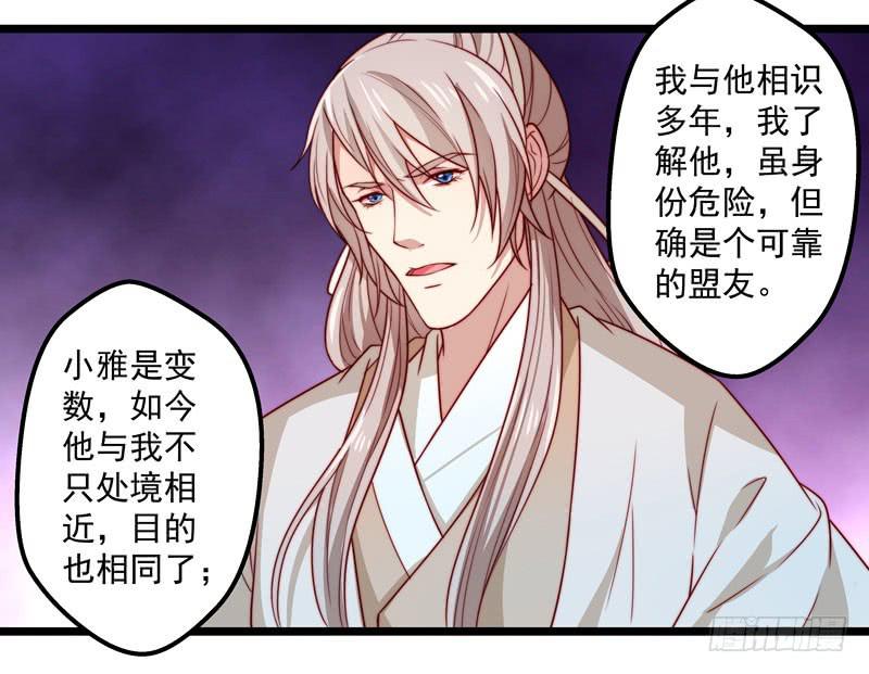 失踪人口-第33话
