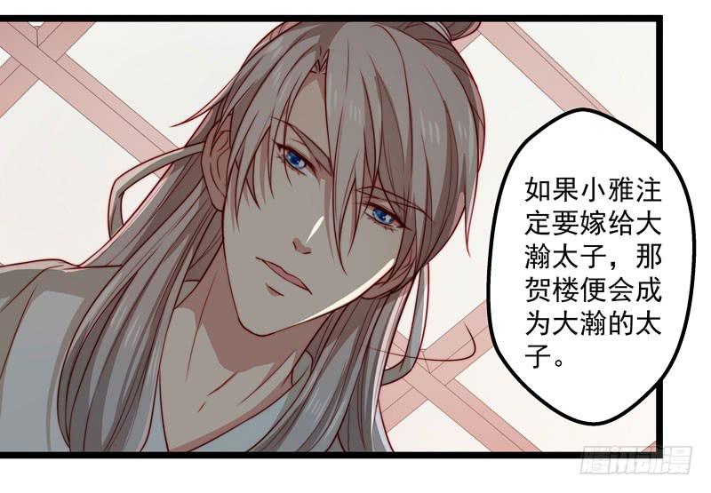 失踪人口-第33话