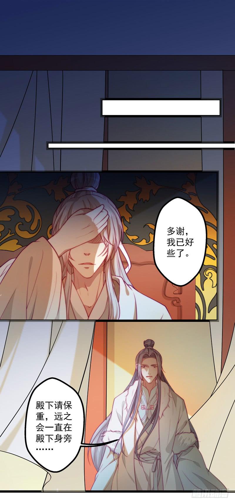 失踪人口-第33话
