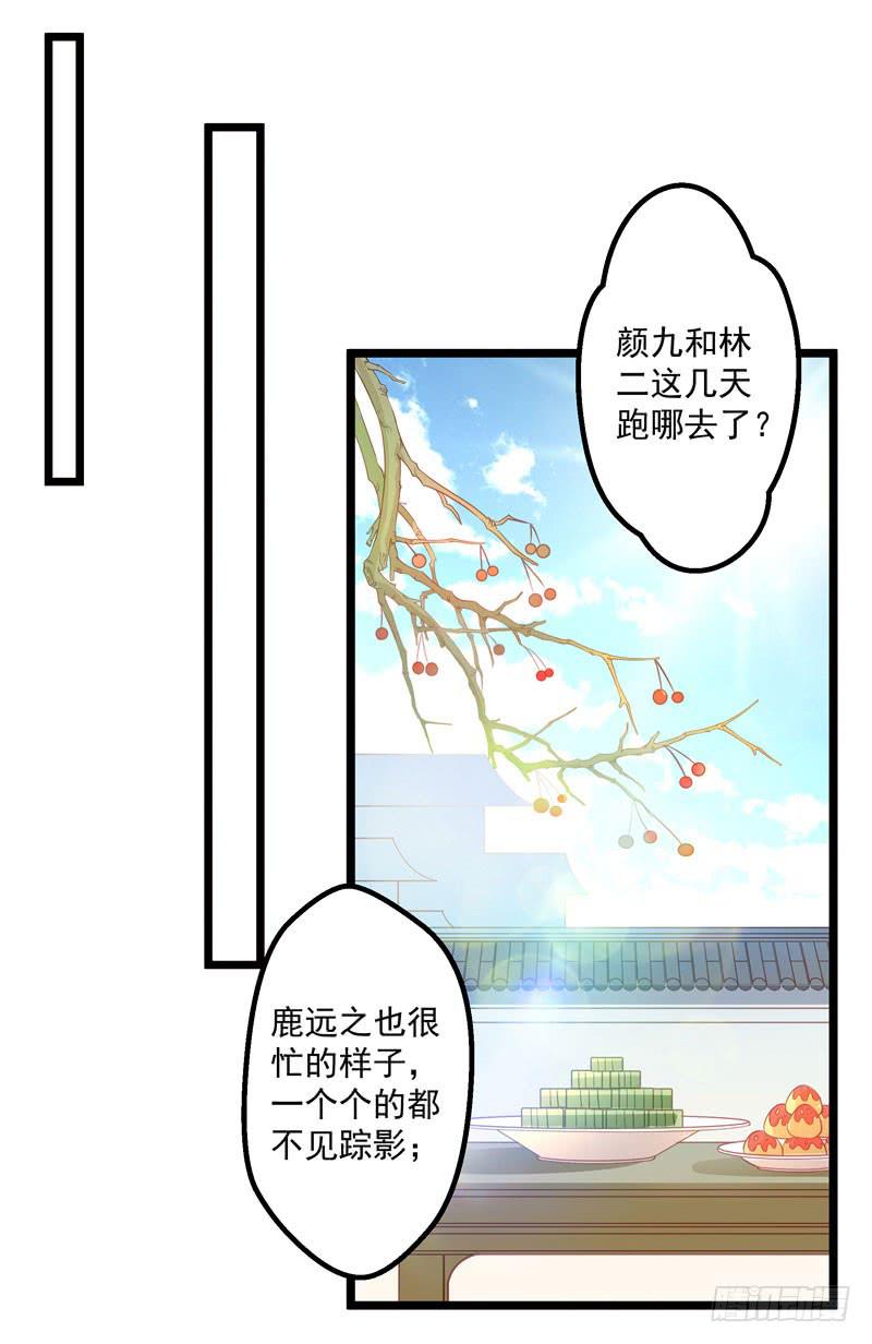 失踪人口-第33话