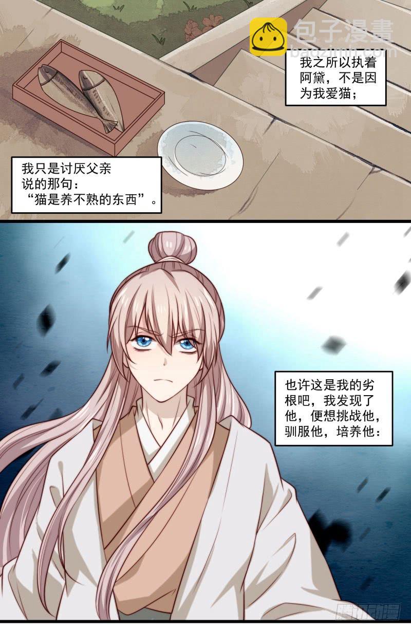鹿远之番外：皓雪深处2-第35话