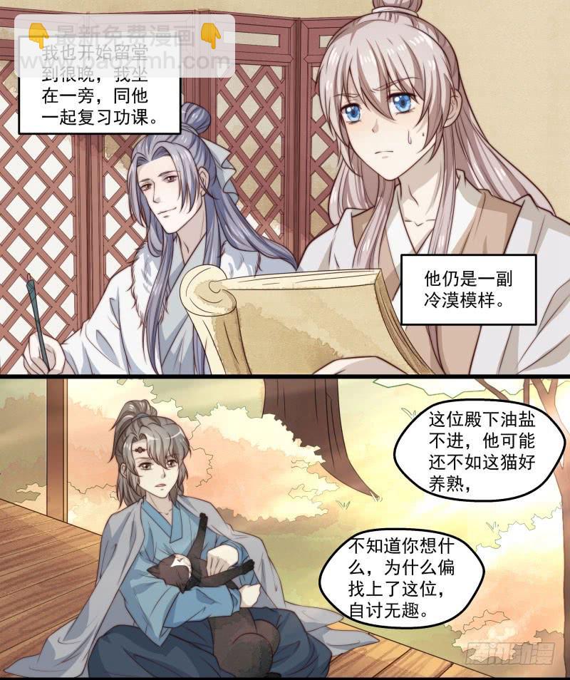 鹿远之番外：皓雪深处2-第35话