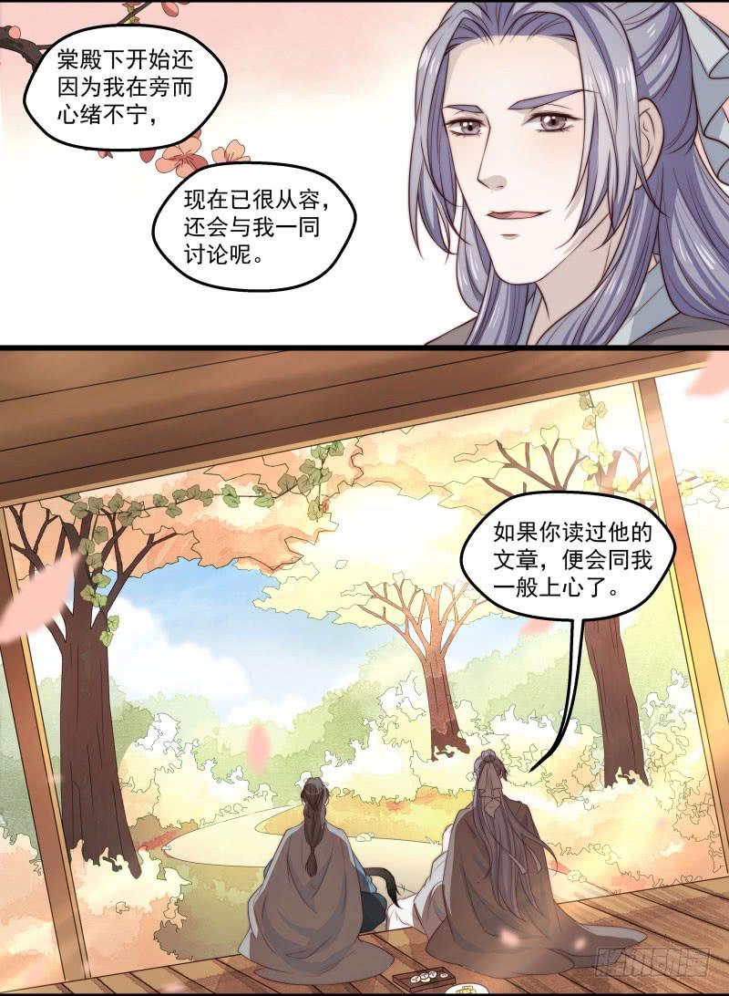 鹿远之番外：皓雪深处2-第35话