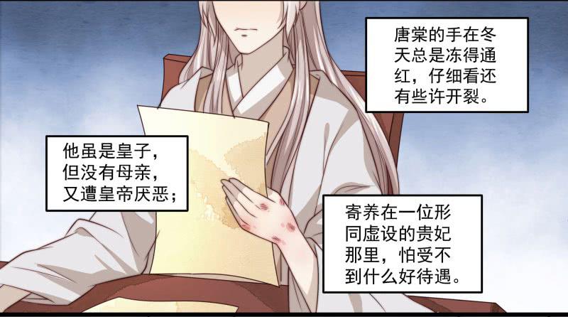 鹿远之番外：皓雪深处2-第35话