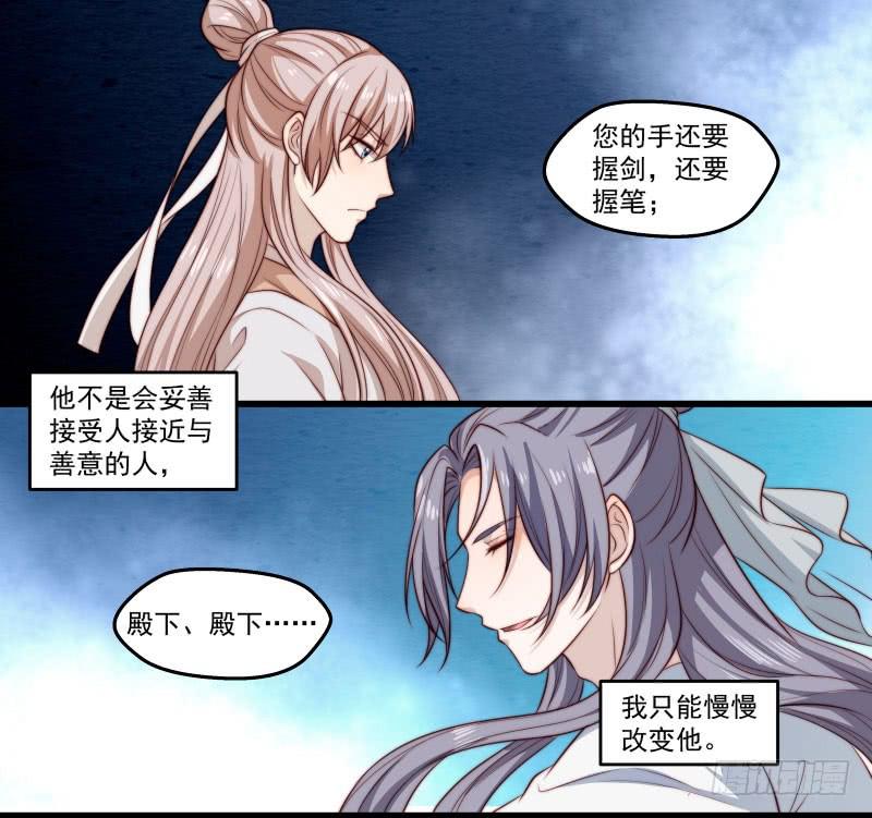鹿远之番外：皓雪深处2-第35话