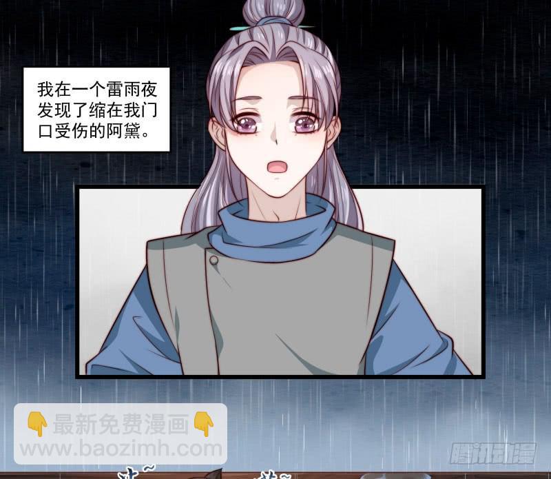 鹿远之番外：皓雪深处2-第35话