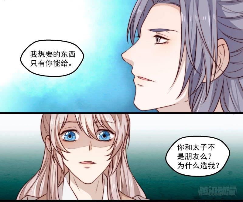 鹿远之番外：皓雪深处2-第35话