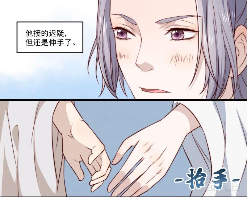鹿远之番外：皓雪深处2-第35话