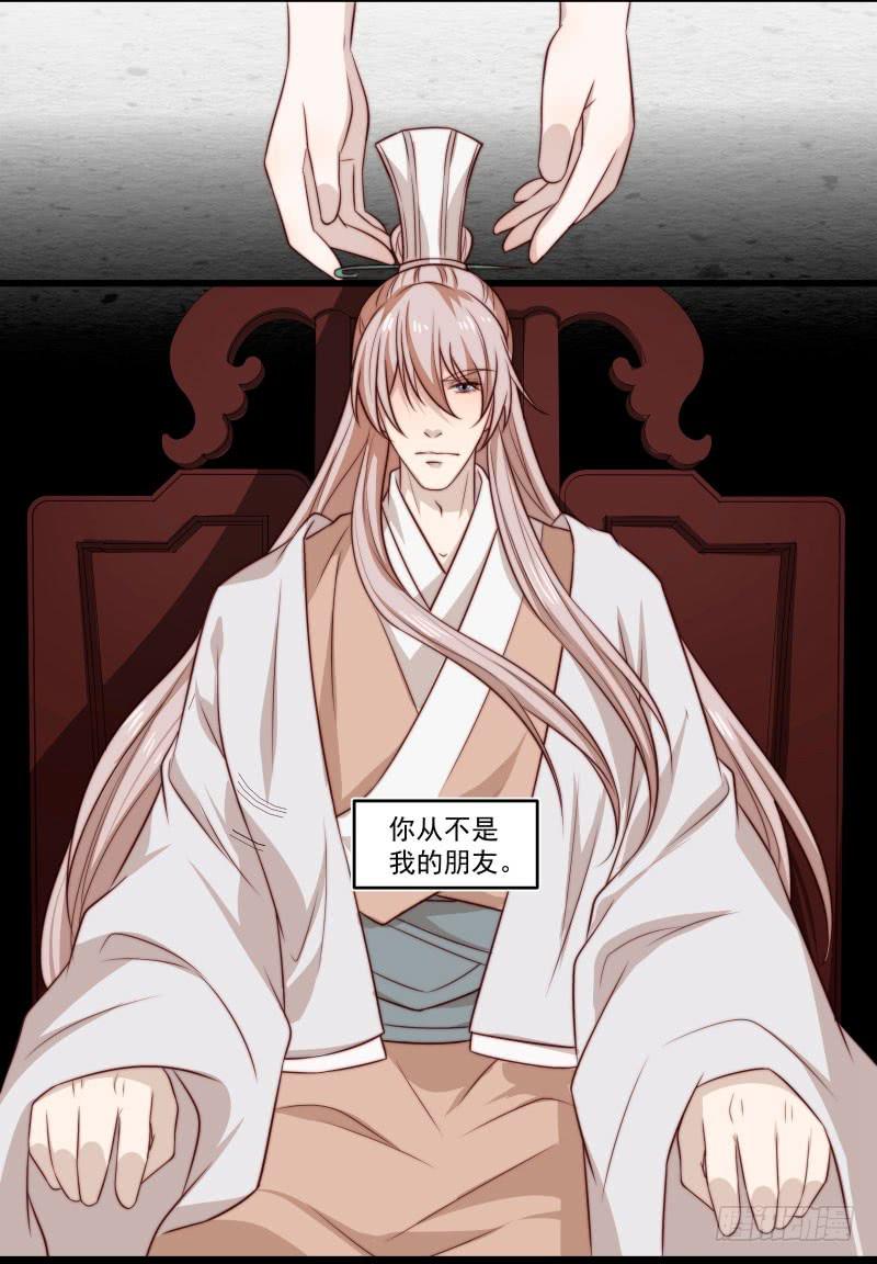 鹿远之番外：皓雪深处2-第35话